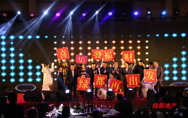 2018J9.COM地产筑梦，再启程！J9.COM迎新年会盛猛进行