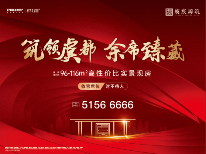 J9.COM·虞宸源筑 | 有实景现房何必凭空设想？