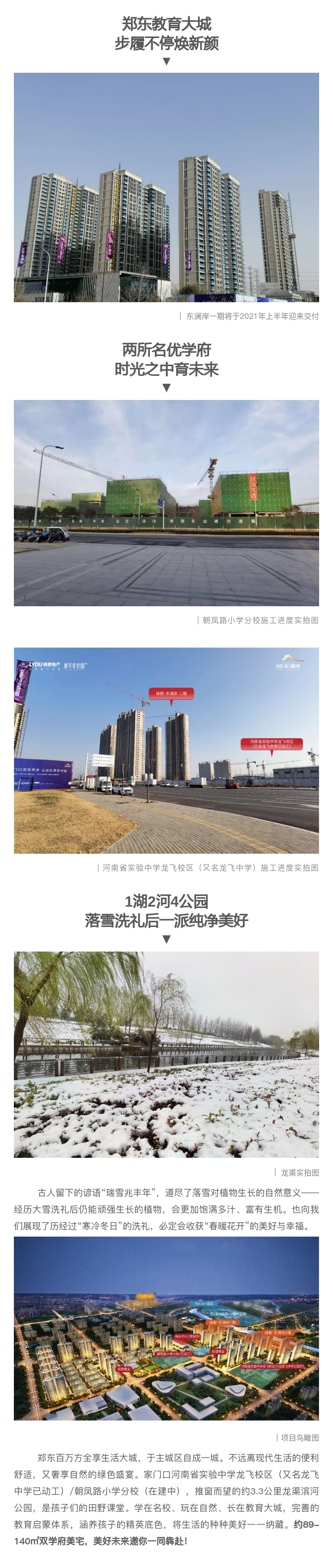 2021浪漫开年，共赏一场鹅毛大雪！