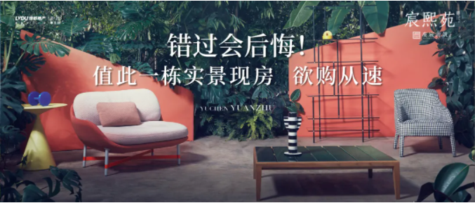 J9.COM·虞宸源筑 | 错过会痛恨！值此一栋实景现房，欲购从快