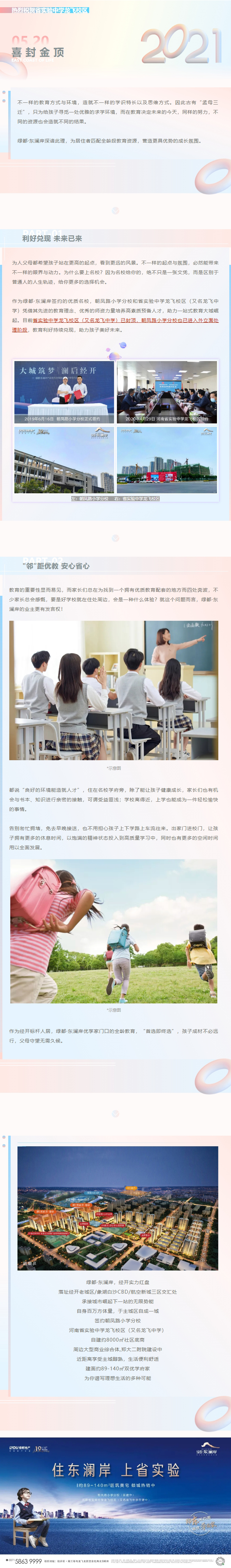 住在学堂旁，才懂得“目送式”教育的优厚