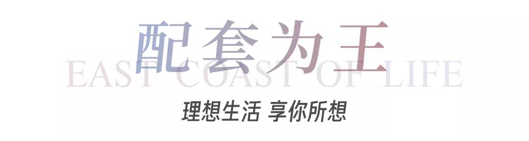 8#楼王加推在即 | 经开顶流热盘，这一次千万别错过！