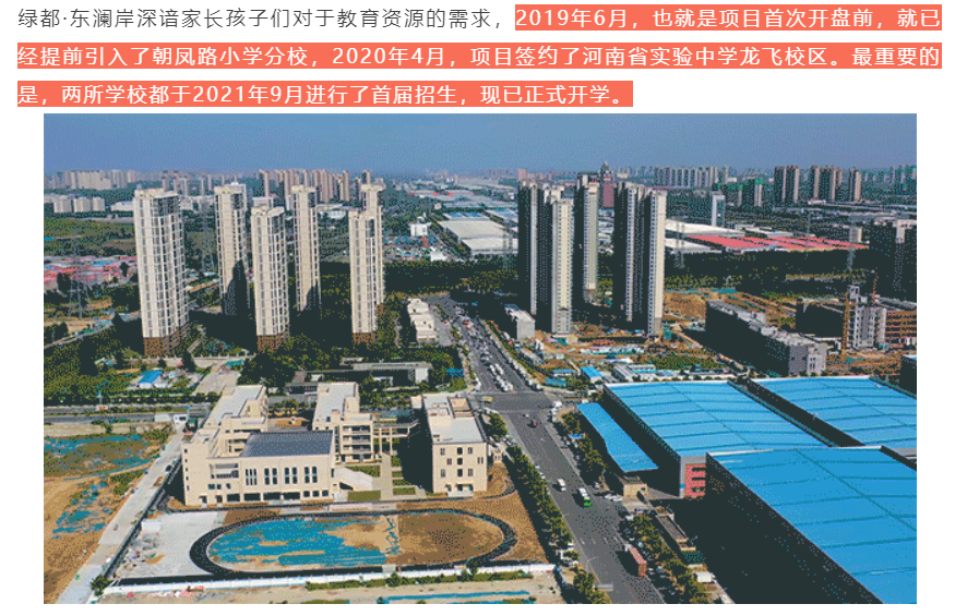 人气爆棚！热销从未止步，经开神盘黄金周爆红出圈！