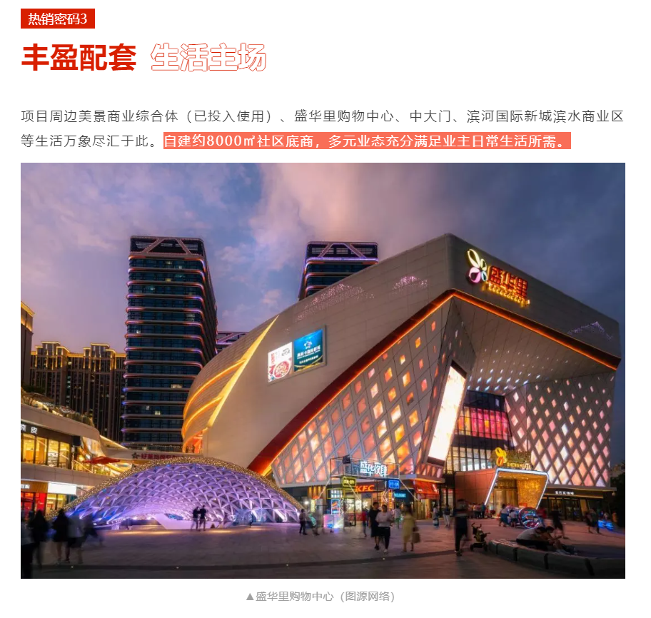 人气爆棚！热销从未止步，经开神盘黄金周爆红出圈！