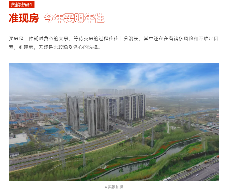 人气爆棚！热销从未止步，经开神盘黄金周爆红出圈！