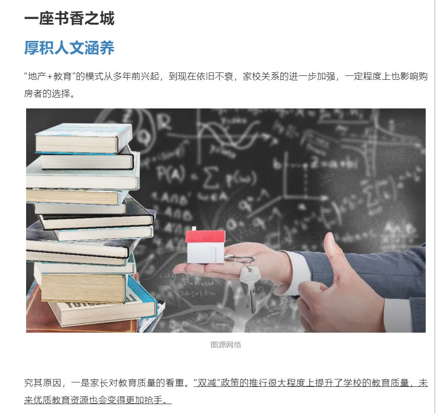 霸屏！双名校+硬核配套，经开热盘8#新品应市加推！