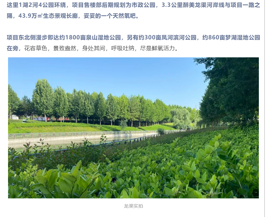 霸屏！双名校+硬核配套，经开热盘8#新品应市加推！