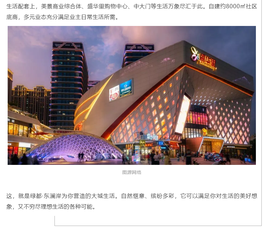 霸屏！双名校+硬核配套，经开热盘8#新品应市加推！