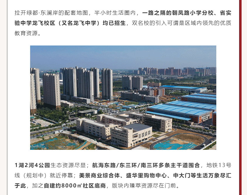 唯此20席，2#清盘特惠！入住经开明星盘的机遇来了！