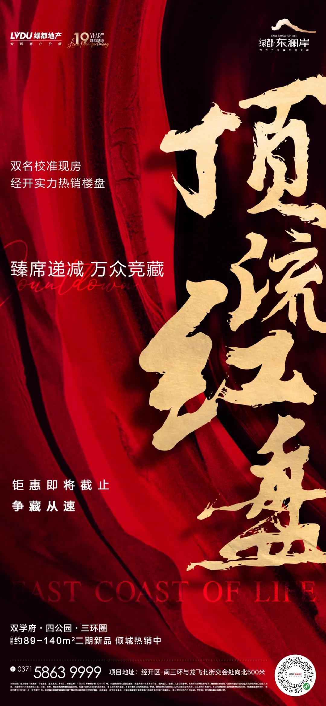 钜惠即止，捡漏经开超人气明星热盘！