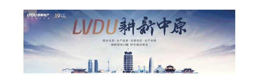 年终薅好房，这个明星红盘把“出圈”进行到底！