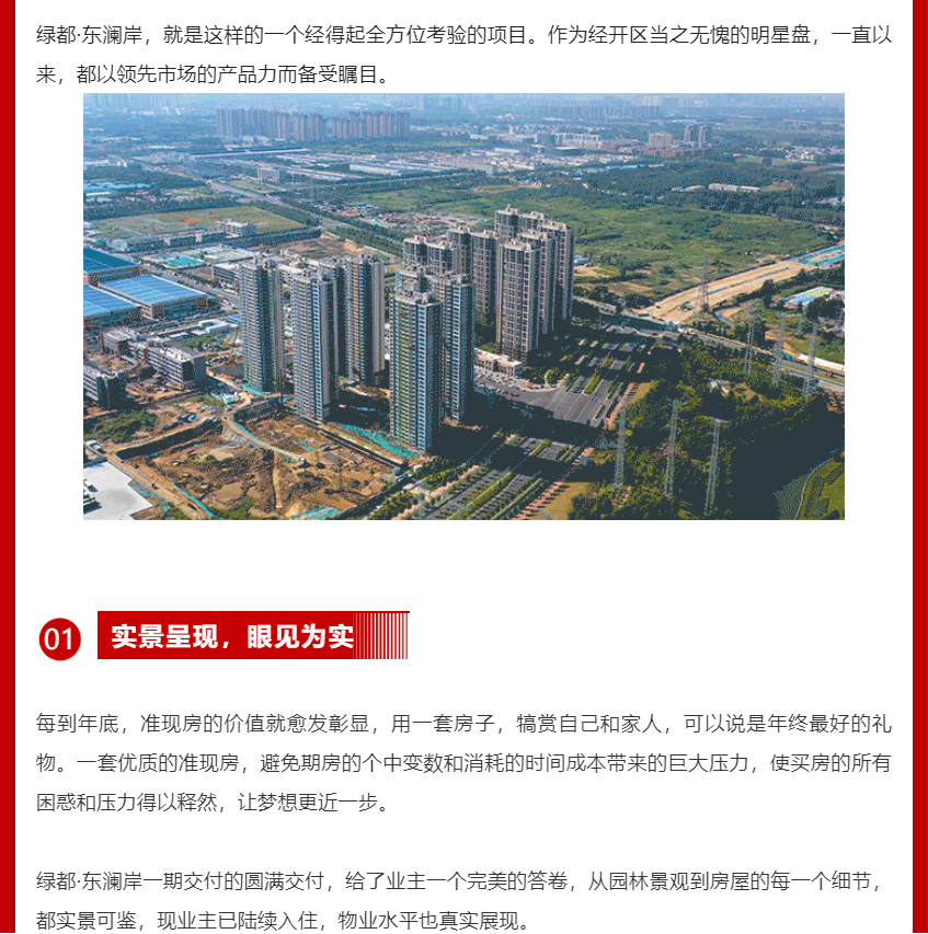 年终薅好房，这个明星红盘把“出圈”进行到底！