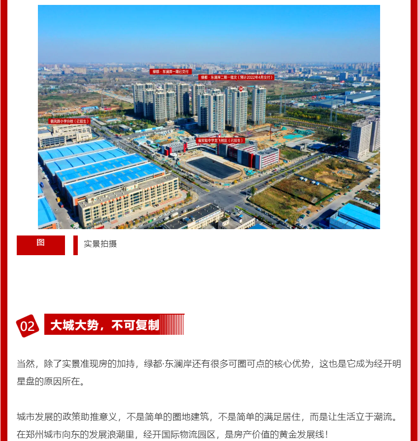 年终薅好房，这个明星红盘把“出圈”进行到底！