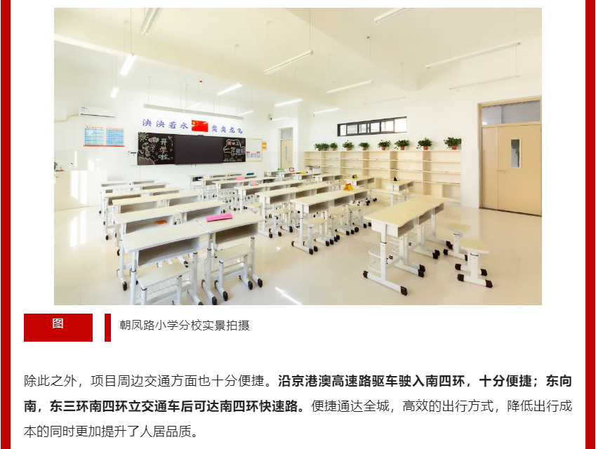 年终薅好房，这个明星红盘把“出圈”进行到底！