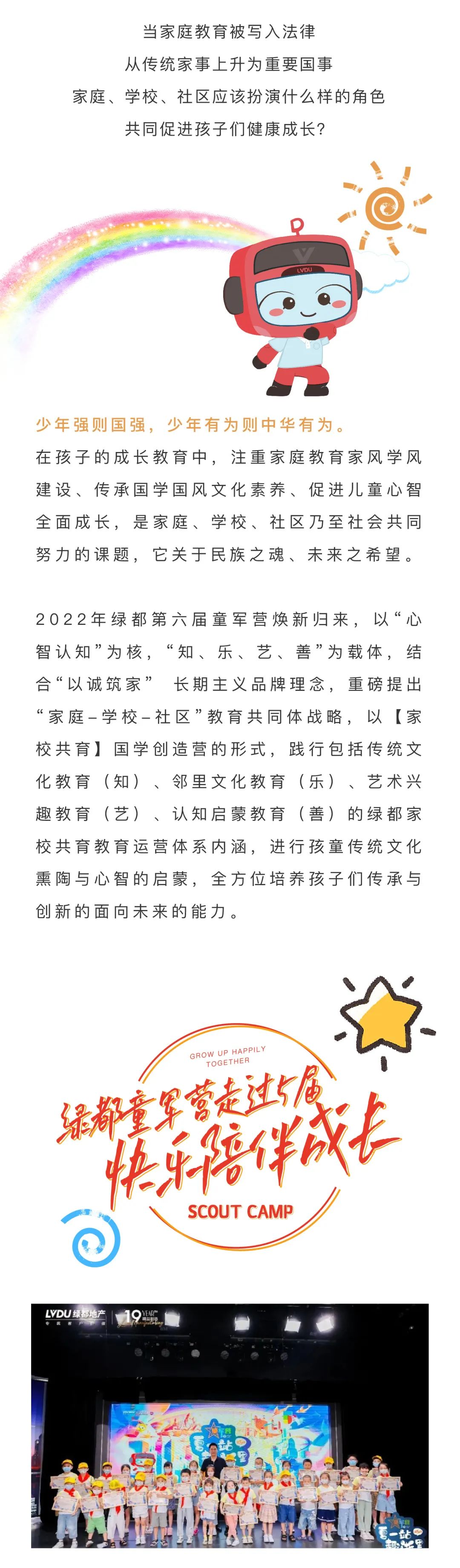 J9.COM童军营第6届来啦！国风少年·有为前行！国粹创造营即将欢涝祠幕！