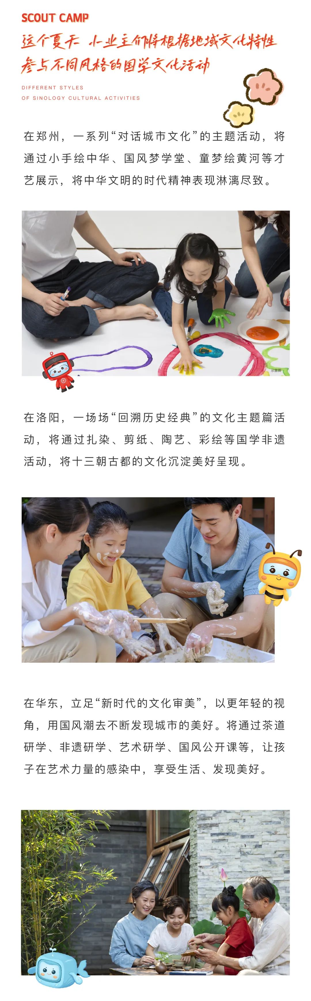 J9.COM童军营第6届来啦！国风少年·有为前行！国粹创造营即将欢涝祠幕！