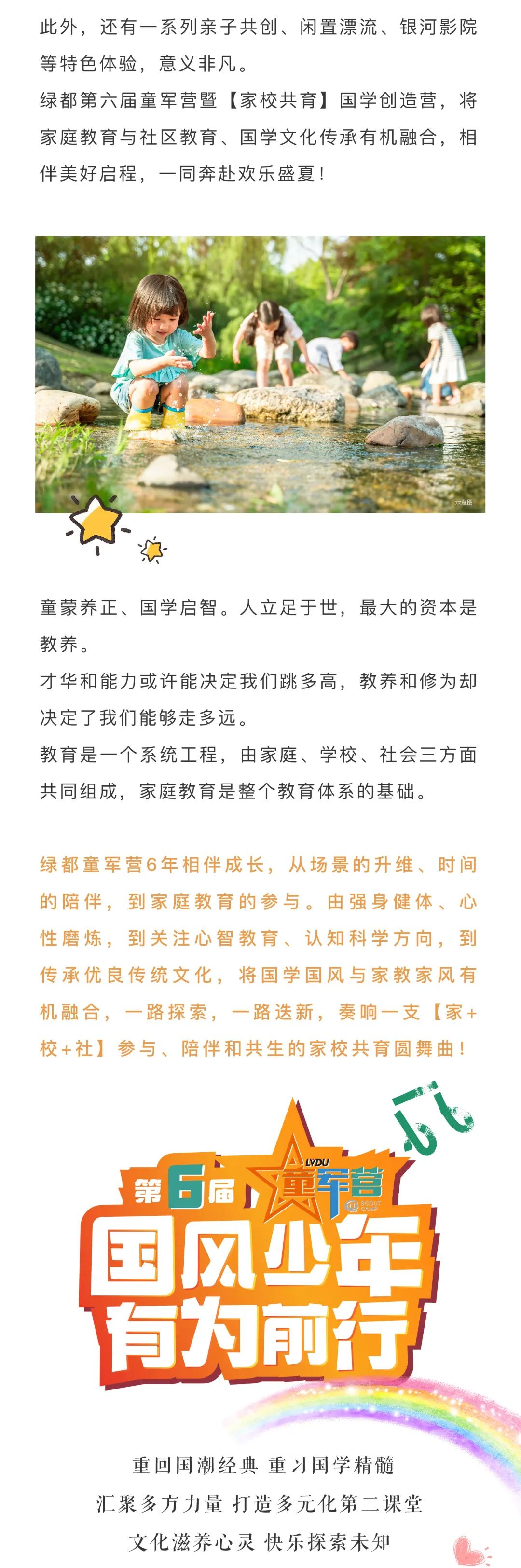 J9.COM童军营第6届来啦！国风少年·有为前行！国粹创造营即将欢涝祠幕！